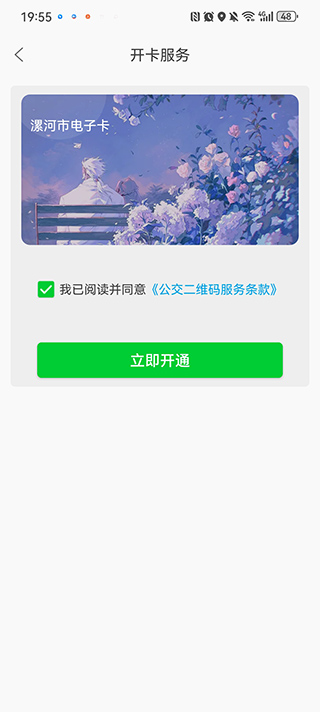 漯河公交2025最新版