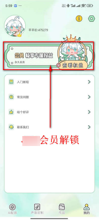 芊芊妙音会员版
