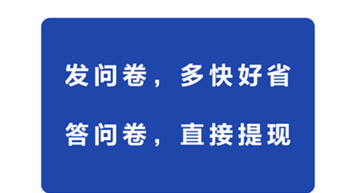 Credamo见数专业版