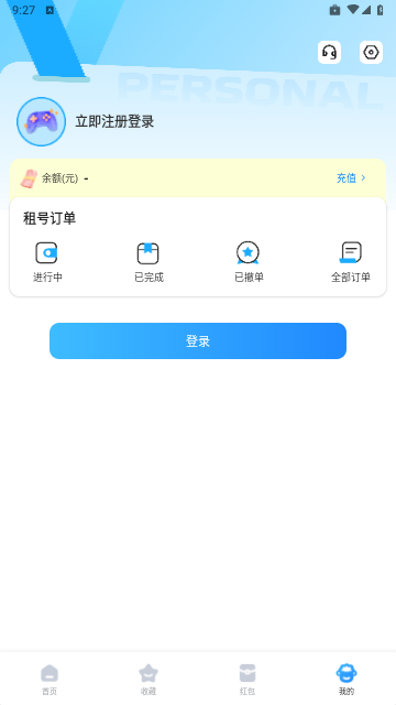 租号咩2025最新版
