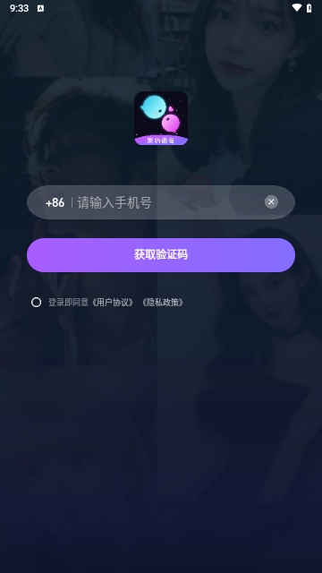 果奶语音2025最新版