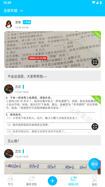 作业答案助手2025最新版