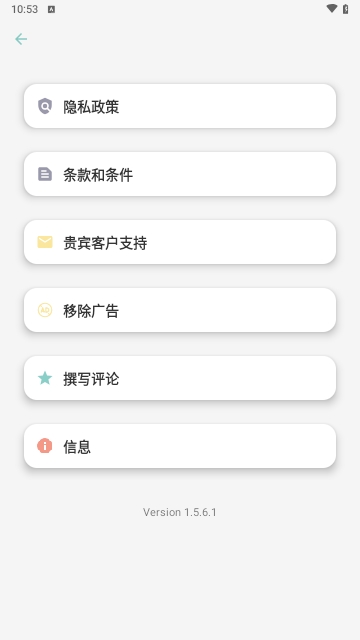 DIY音量条美化手机版