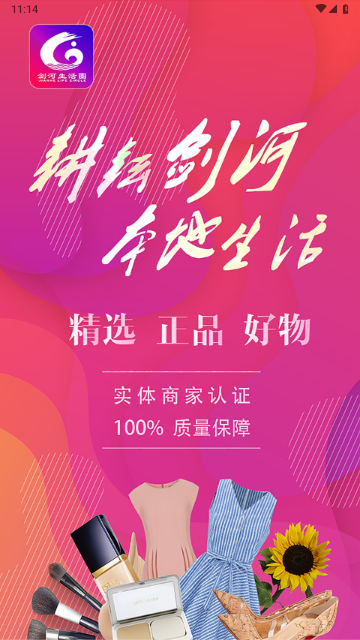 剑河生活圈2025最新版