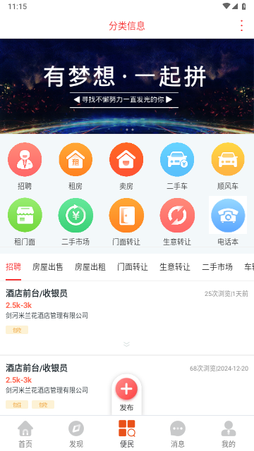 剑河生活圈2025最新版