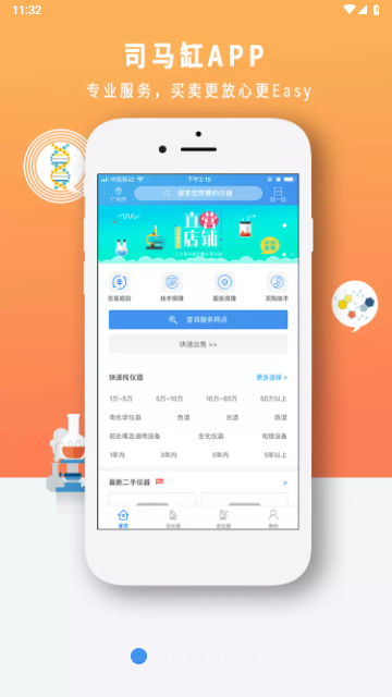 司马缸官方版