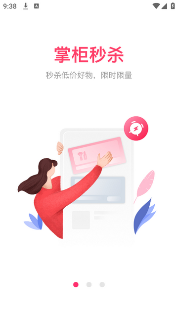快掌柜安卓版