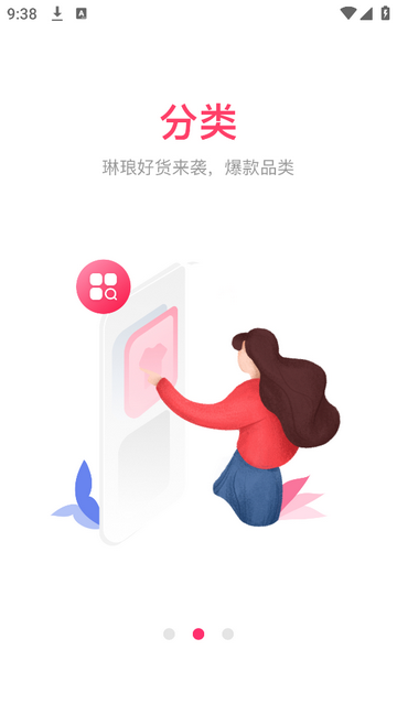 快掌柜安卓版