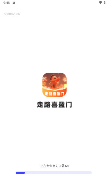 走路喜盈门最新版