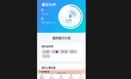 走路喜盈门最新版