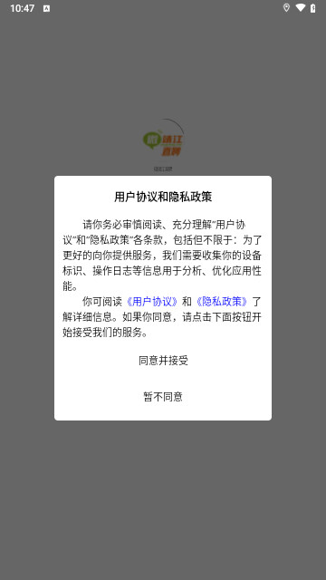 微靖江直聘最新版