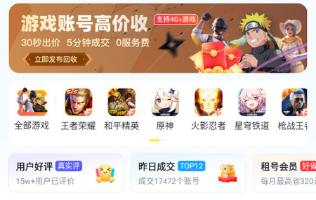 买号游2025最新版