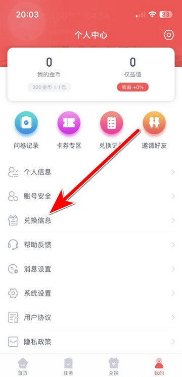 赚点官方版