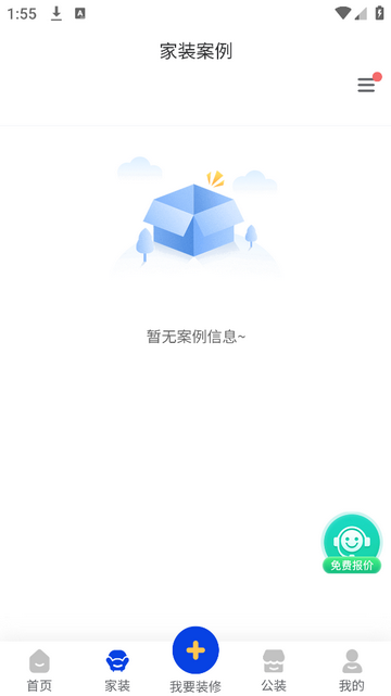 住小家手机app