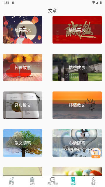 篇幅制作