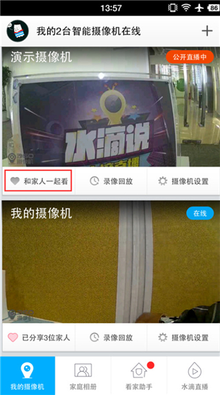 360智能摄像机2025最新版