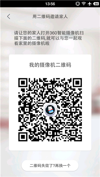 360智能摄像机2025最新版