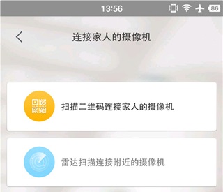 360智能摄像机2025最新版