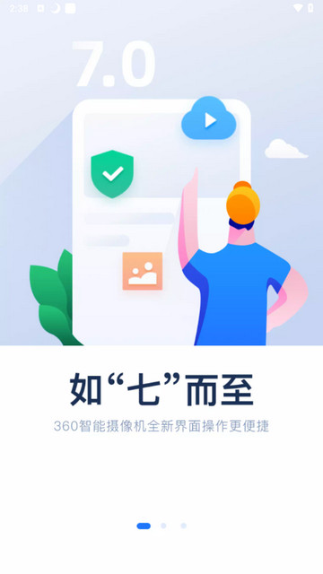 360智能摄像机2025最新版
