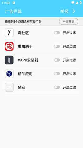 广告拦截(RxAdblock)绿色版