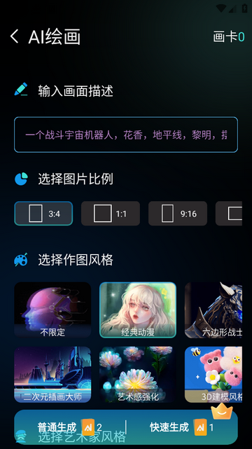 爱绘画免费版