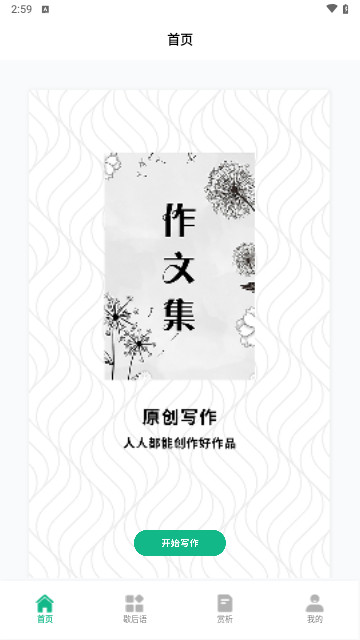 文字成精最新版