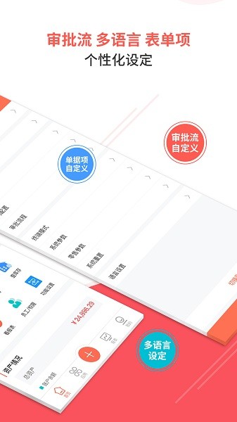 智能云erp官方版