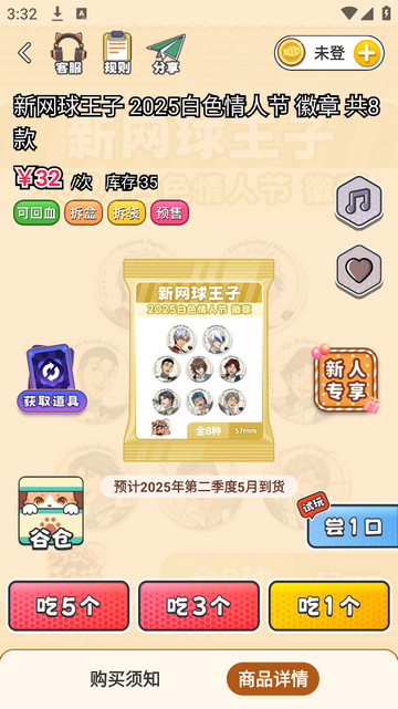 欧气吃谷社官方版