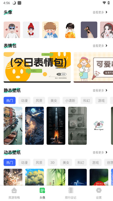 九蝣2025最新版