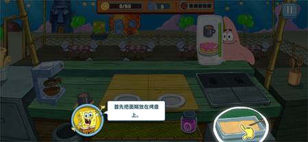 海绵宝宝餐厅模拟器中文版