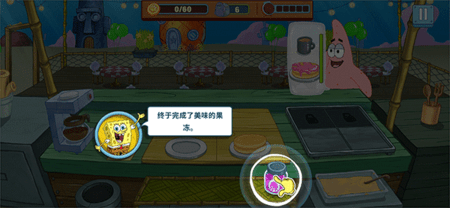 海绵宝宝餐厅模拟器中文版