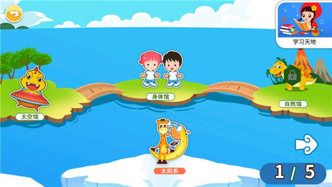 恐龙识字免费版