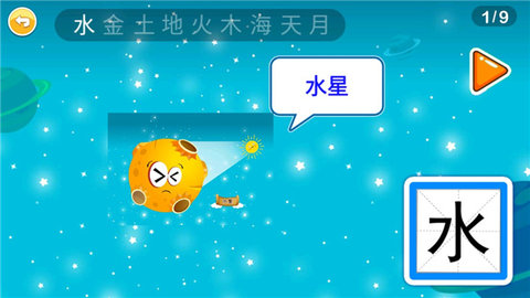 恐龙识字免费版