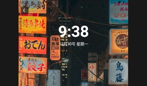 电能监测精灵安卓版