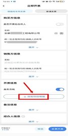 国家税务总局电子税务局手机版