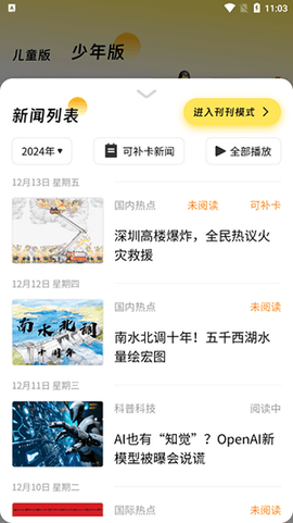 阅可以2025最新版