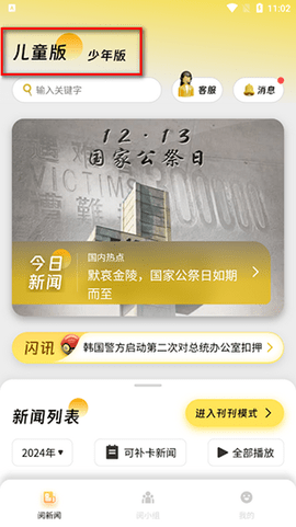 阅可以2025最新版