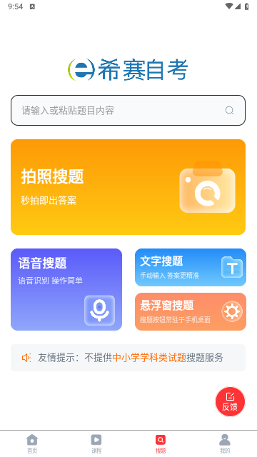 希赛自考题库2025最新版