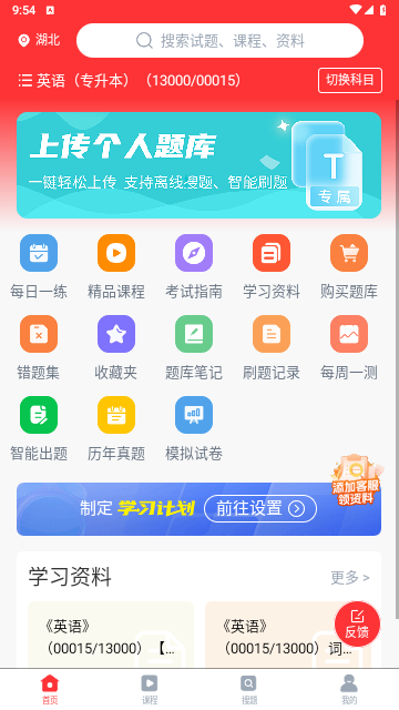 希赛自考题库2025最新版