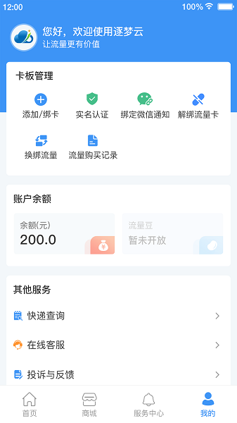 逐梦云官方版