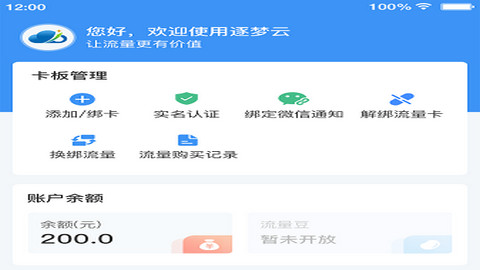 逐梦云官方版