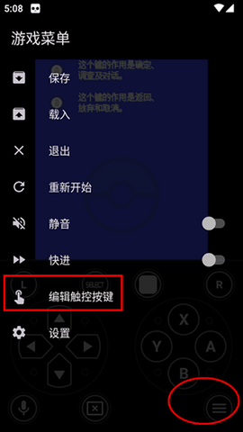 33DDSS Emulator手机版