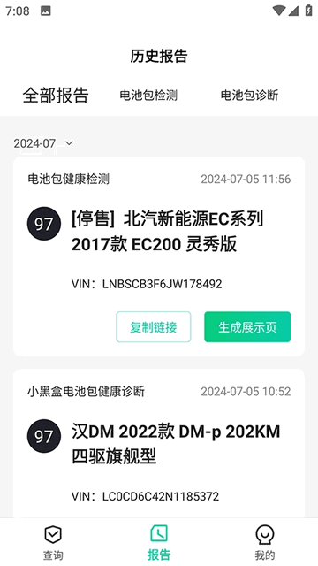 团团车官方版