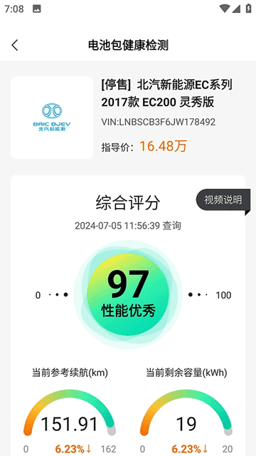 团团车官方版