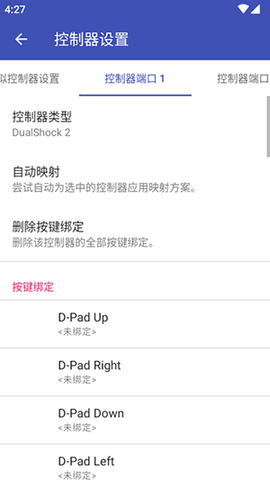 红色以太ps2模拟器app