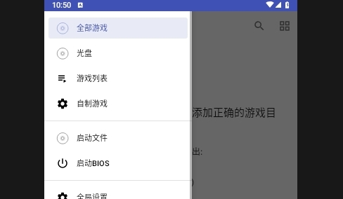 红色以太ps2模拟器app