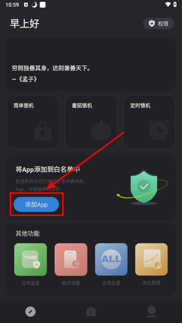 护眼模式安卓版
