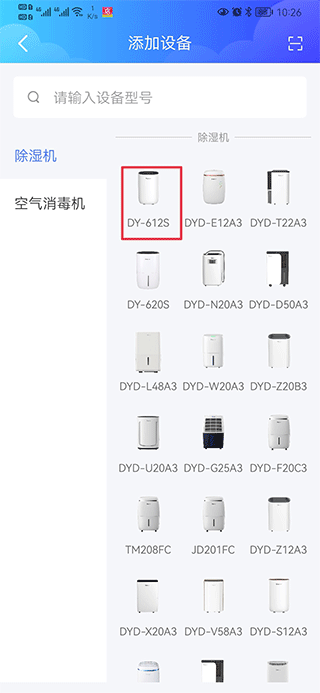 德业智能手机版