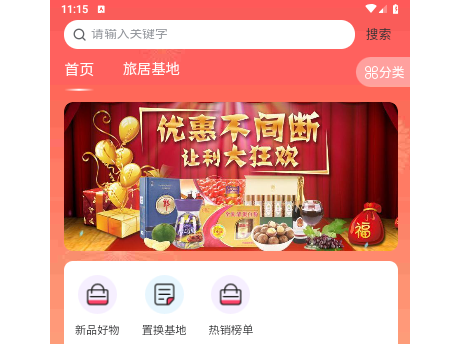 易居度假2025最新版