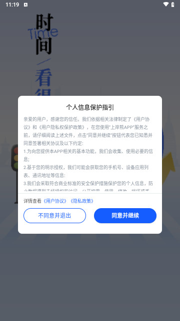 上岸熊最新版